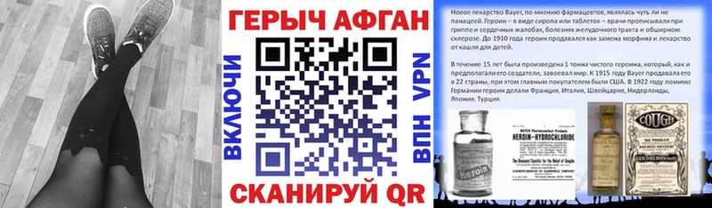 Героин белый  где купить   Боровск 