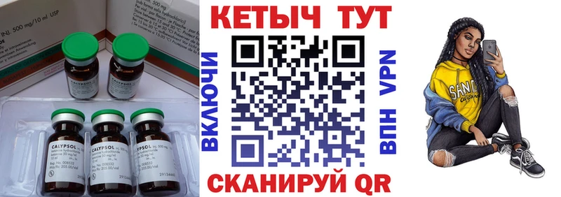 где продают   Боровск  Кетамин ketamine 