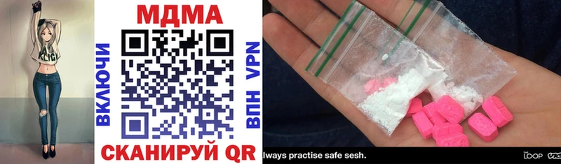 купить наркотик  ОМГ ОМГ как войти  MDMA VHQ  Боровск 