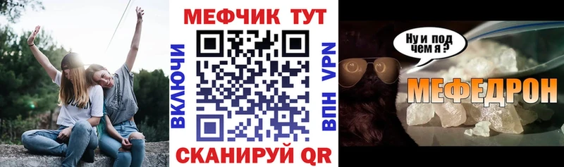 ссылка на мегу ONION Боровск Мефедрон мука