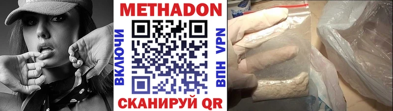 Метадон мёд  shop состав  Боровск  ОМГ ОМГ вход 